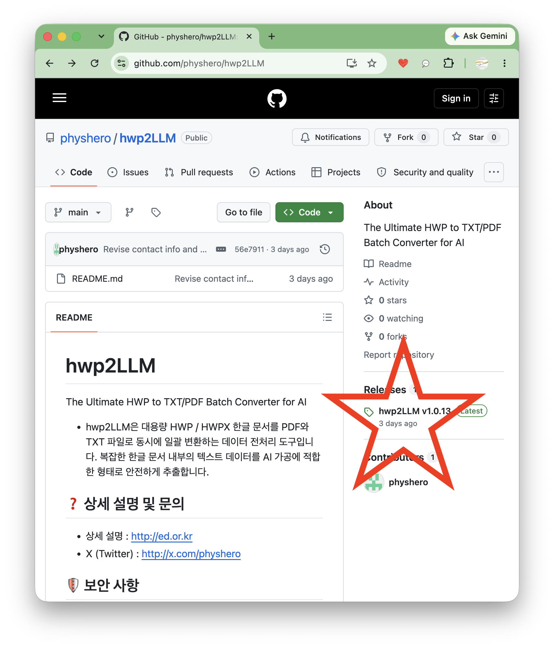 hwp2LLM v1.0 사용법